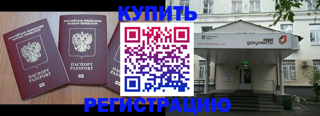 временная регистрация надежно в Нерюнгри