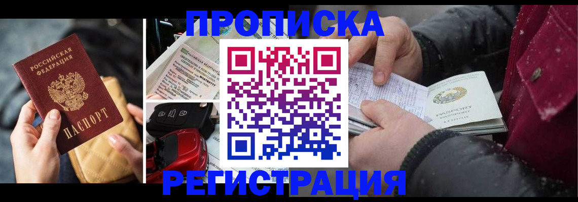 миграционный учет в Нерюнгри