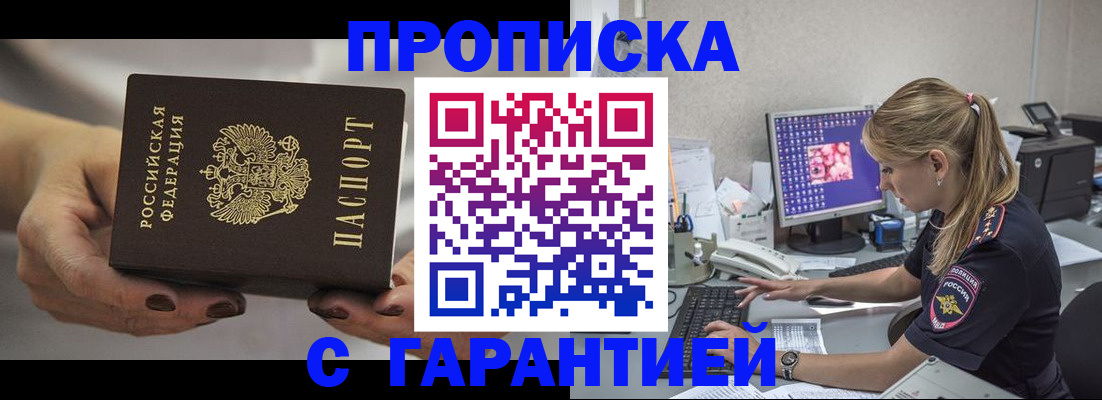 регистрация в Нерюнгри