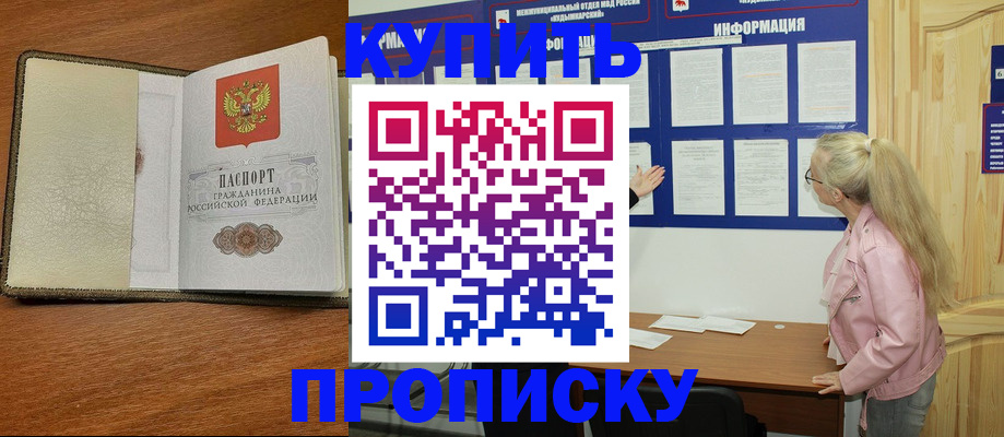 временная регистрация недорого в Нерюнгри