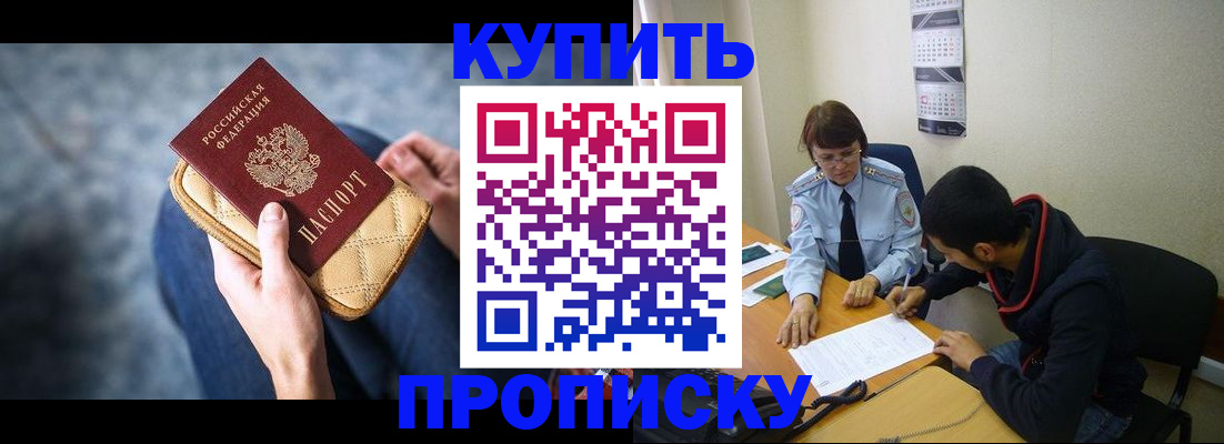 временная регистрация для всех в Нерюнгри
