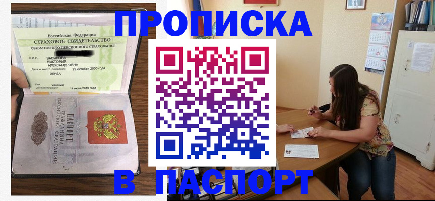 пропишу в квартире в Нерюнгри